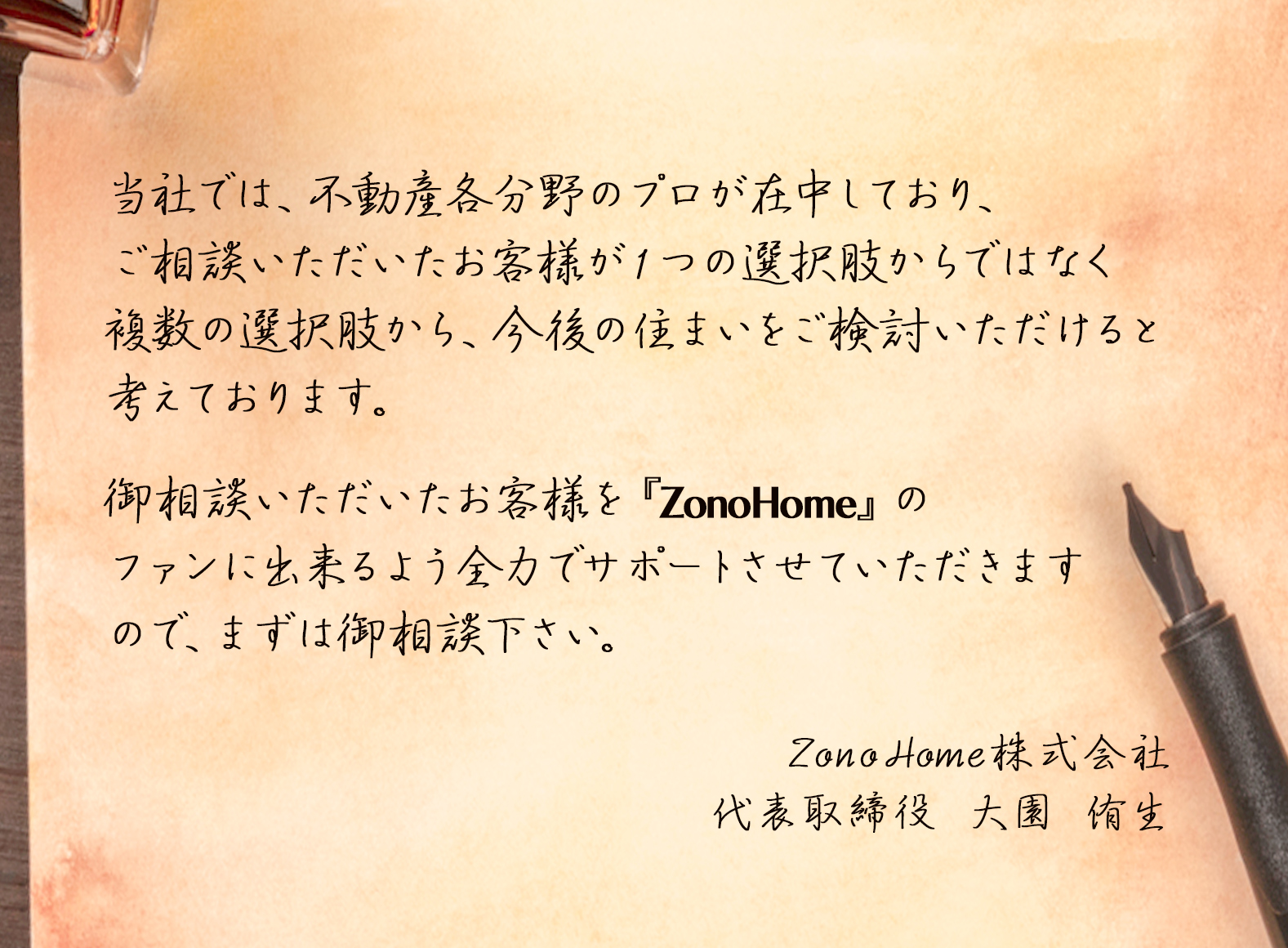 ZonoHome